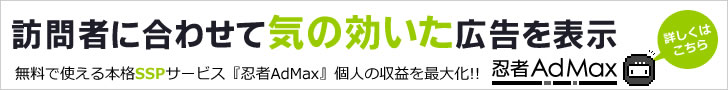 広告効果が高い
