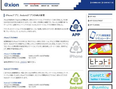 アクシオン
