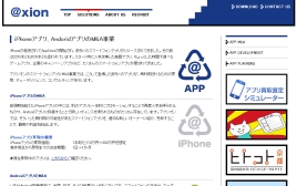 アクシオン